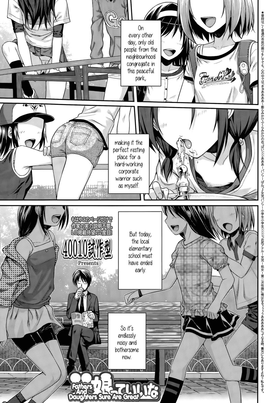 Hentai Manga Comic-Fathers and Daughters sure are great-Read-1